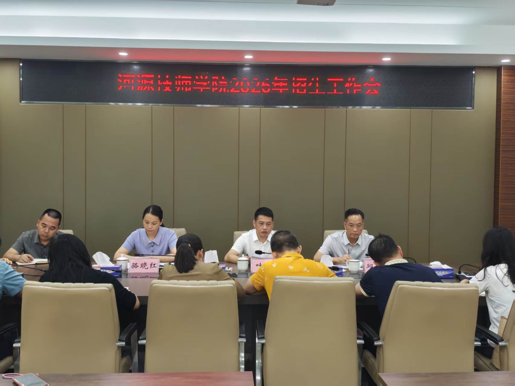 我院举行2026年招生工作研讨会