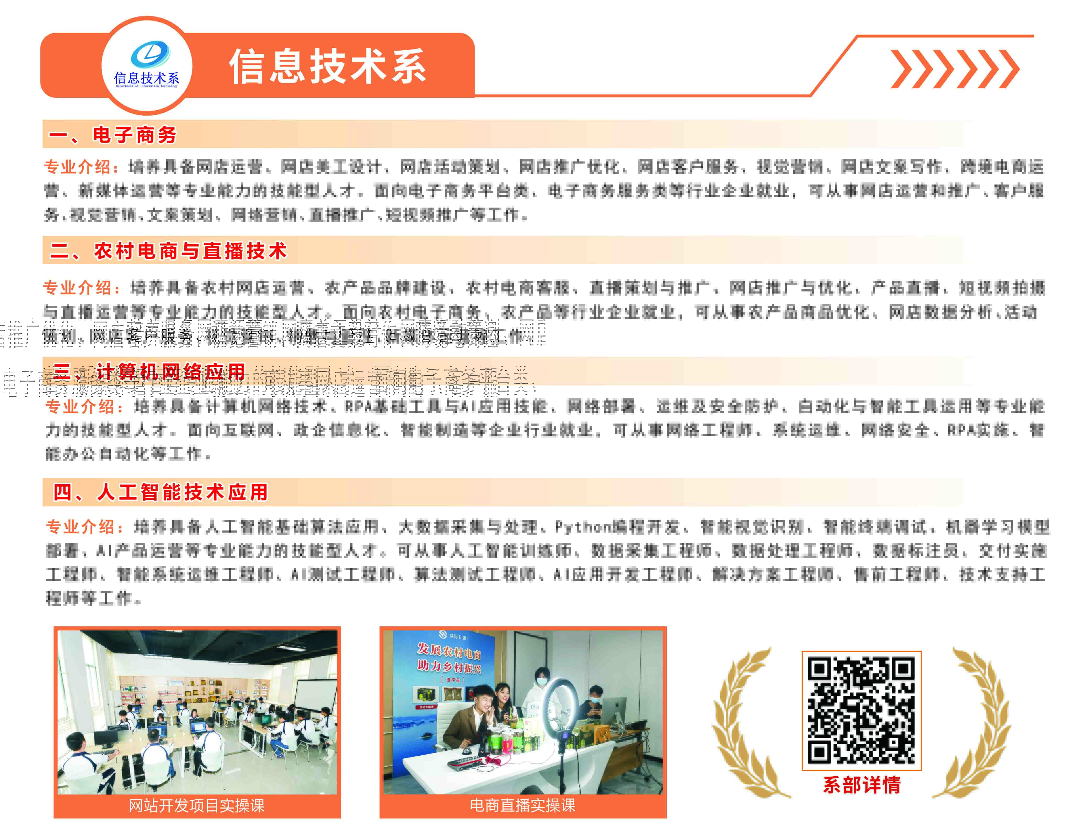 信息技术系.jpg