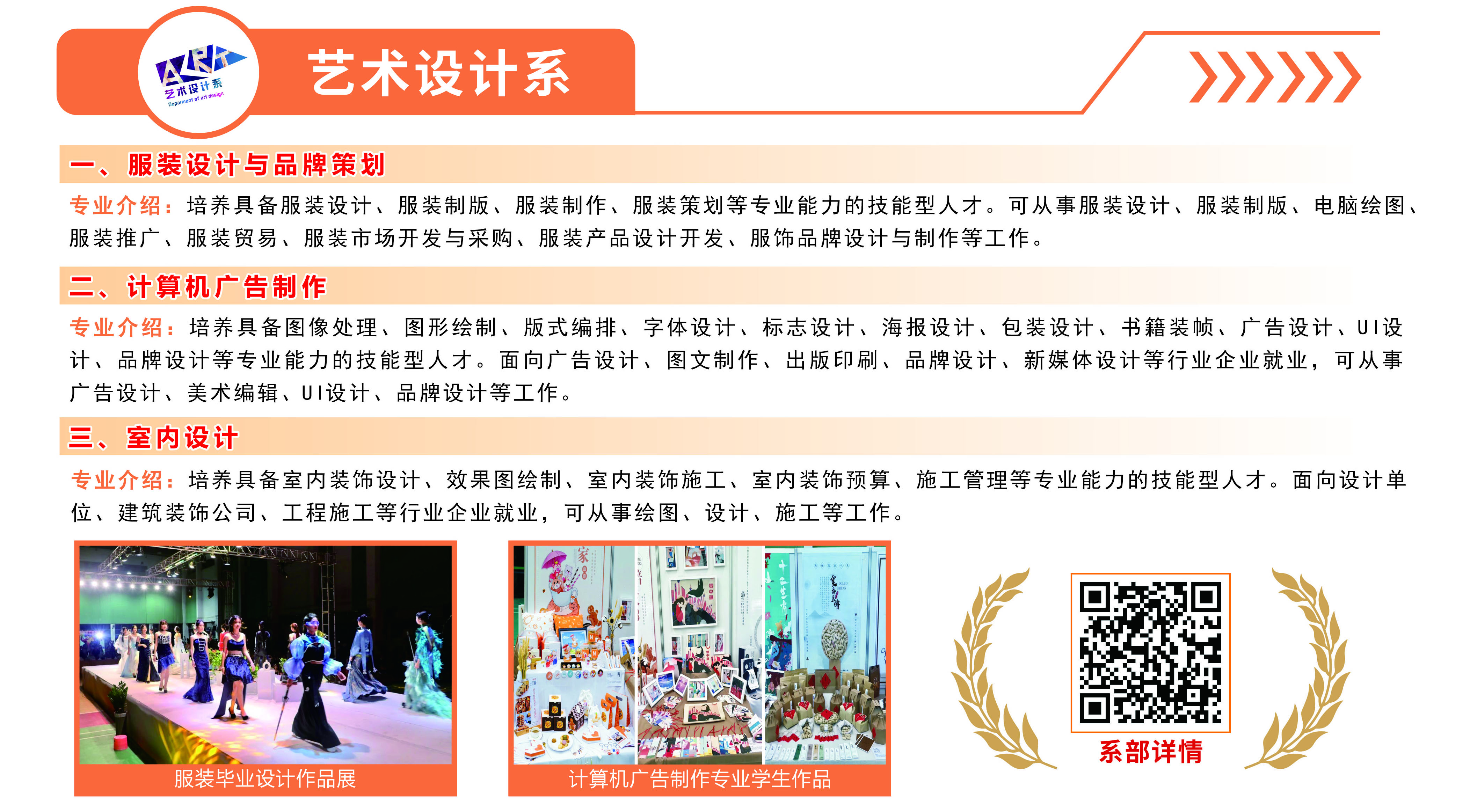 艺术设计系.jpg
